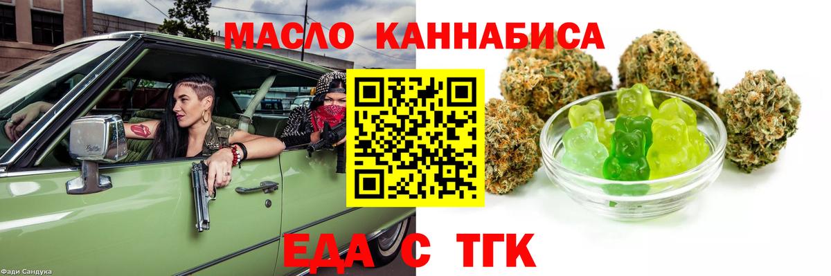 Печенье с ТГК марихуана Балашиха