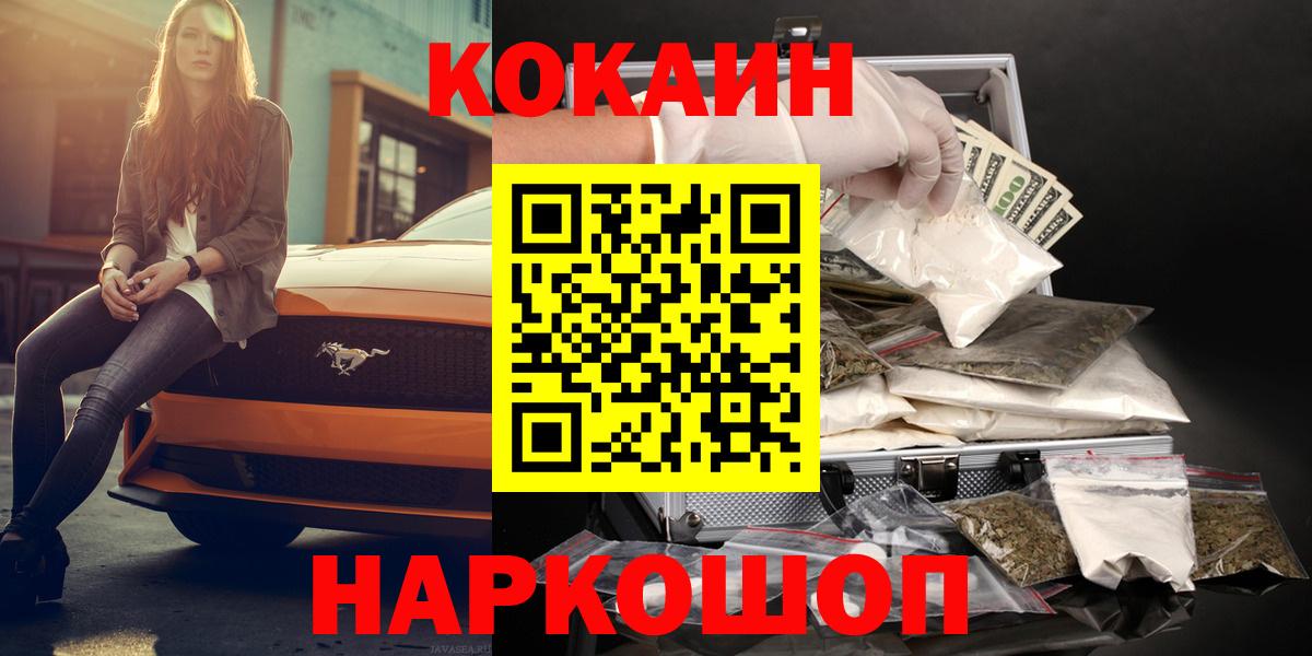 Cocaine Fish Scale  COCAIN Колумбийский  Балашиха  Вход с VPN 