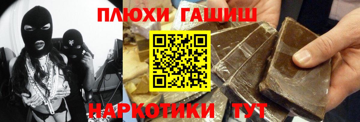 Балашиха  ГАШ 40% ТГК  Гашиш  Вход с VPN 