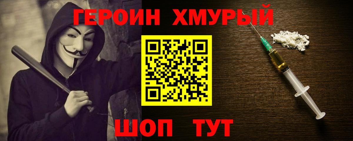 ГЕРОИН Афган  Вход с VPN  Балашиха 