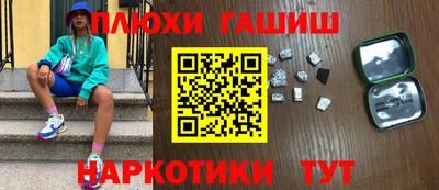 гидра Пушкино