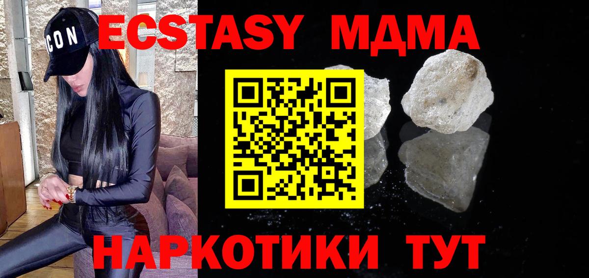 МДМА crystal  МДМА кристаллы  Вход с VPN  Балашиха 