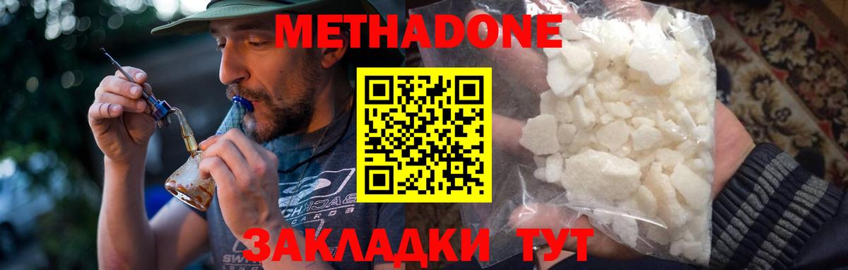 мориарти формула  МЕТАДОН methadone  Балашиха  Вход с VPN  Метадон VHQ 