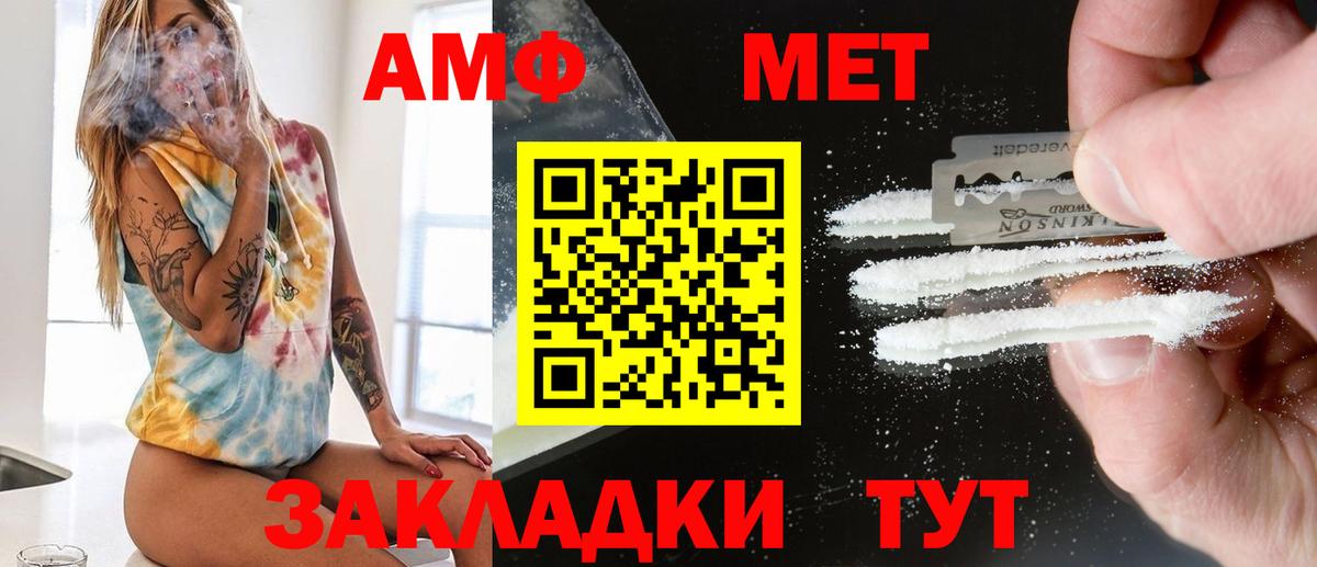 МЕТАМФЕТАМИН Methamphetamine Балашиха