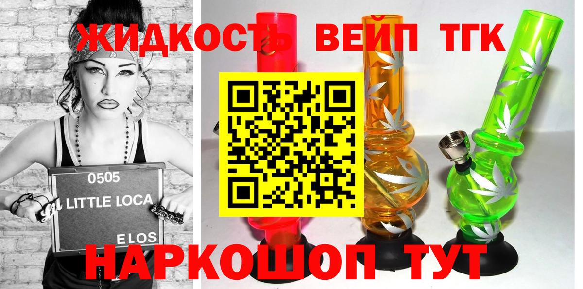 Дистиллят ТГК Wax Балашиха